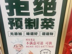 -阿明小菜·海鲜·上海菜(梅陇店)