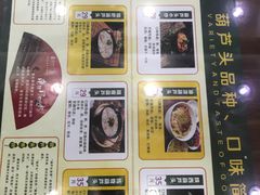 -春发生饭店·非遗(南院门店)