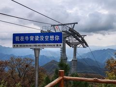 -牛背梁国家森林公园