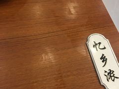 -真素诚·清真(新华路店)