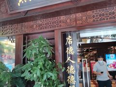 -点都德(大茶楼店)