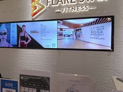 -FLARE STAR FITNESS(复地活力城店)