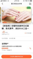 -初樱科技美学问题肌修复中心