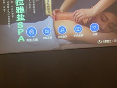 -华夏良子·足道SPA养生(上海崮山路明悦店)