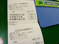 账单-莅香岛港式餐厅(滨江道店)
