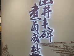 -燊海井