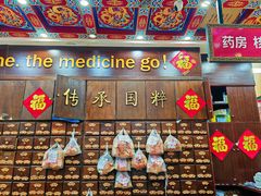 -弘医堂中医院