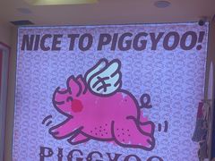 -PIGGYOO人生四格漫画店(朝外店)