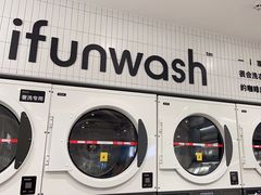 -爱欢洗ifunwash(北辰店)
