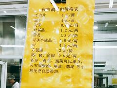 -北大学一食堂