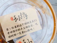 -默记孙抄手(园艺山店)