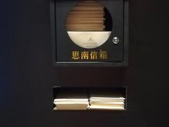 -思南书局(复兴中路店)