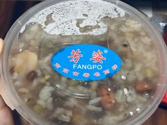 -芳婆糕团店(王府大街店)
