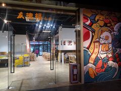 门面-友德福.老字号粤菜.广州地标融合美食(荔湾路店)