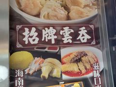 -盛记粥面(佐敦店)
