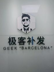 -极客侠男士假发定制补发