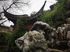 -芥子园
