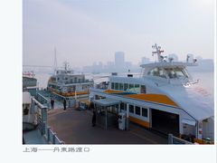 -丹东路渡口(轮渡站)