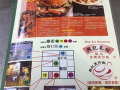 菜单-兴记菜馆