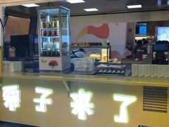 -栗子来了(正弘城店)