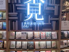 -覔书店(壹方城店)