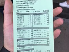 账单-添好运点心专门店(深水埗店)