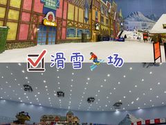 -广州热雪奇迹