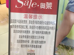 -欧亚商都奥特莱斯(新发路店)