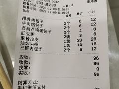 -张包铺(道外店)