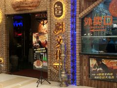 -疆文化新疆欢乐餐厅(金牛万达店)