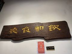 -粥家庄(南桂东分店)