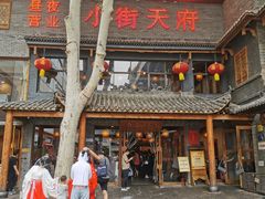 -小街天府(西工小街店)