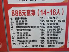 菜单-海中全酒店(解放路店)