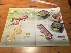-肉串汪(月坛店)