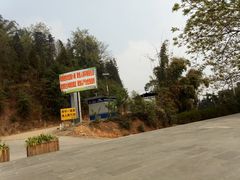 -哈尼梯田美食土菜馆