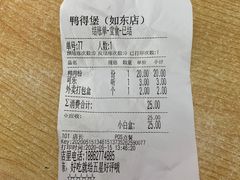 -鸭得堡老鸭汤·鸭血粉丝(如东三元店)