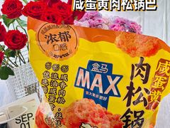 -盒马X会员店(上海森兰商都店)