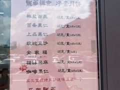 -龙华素斋(龙华路店)