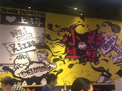 -小杨生煎(湟普汇店)