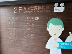 -爱康卓悦体检中心(九座花园分院)