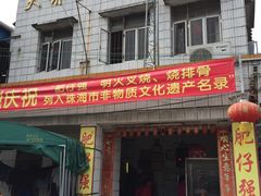-大赤坎肥仔强烧味海鲜餐厅(大赤坎店)