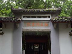 -白鹿洞书院