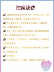 -苗方清颜痘肌研究所