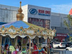 -物美超市(通州果园店)