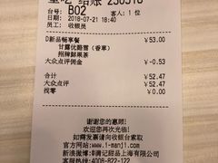 账单-满记甜品(江桥万达店)