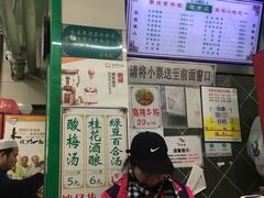 -清真蒋有记(老门东店)