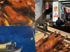 -王浩儿纪六孃甜皮鸭(乐山总店)