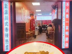 -曹氏鸭脖(南山旗舰店)