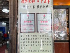 -粤·向群饭店(龙津东路总店)