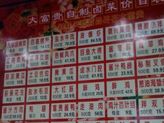 -大富贵(临沂店)